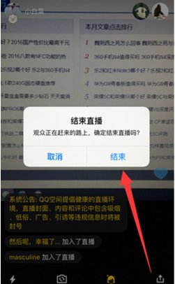 QQ空间电脑直播怎么直播电脑屏幕