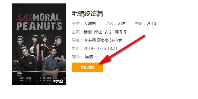 毛骗终结篇在哪里可以看？