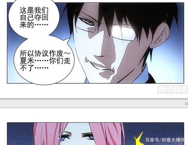 《一人之下》中的刮骨刀夏禾，究竟是怎样的一个人？