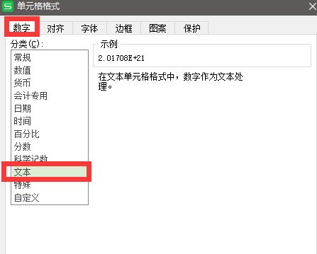 为什么EXCEL输入数字显示乱码