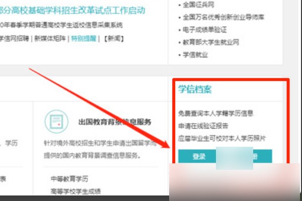 学信网登录密码找回，进到找回密码页面的时候找回方式怎么都显示不出来。有谁有办法吗
