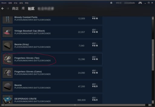 怎么在steam上买东西？