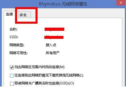 家里的无线网密码忘了，怎么办啊？