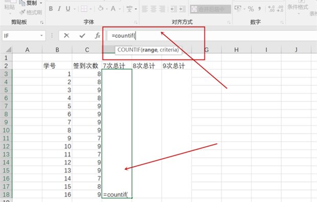 如何统计Excel表格中相同数据的个数？