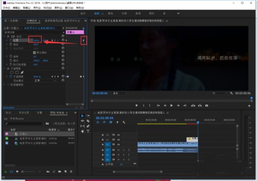 2018版本的pr怎么给视频加字幕