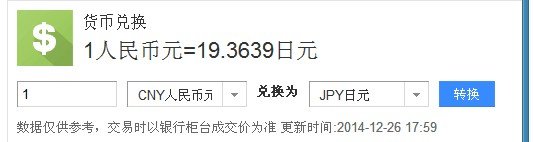 1元人民币等于多少日元