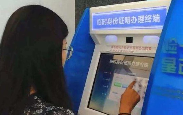 机场临时身份证如何办理