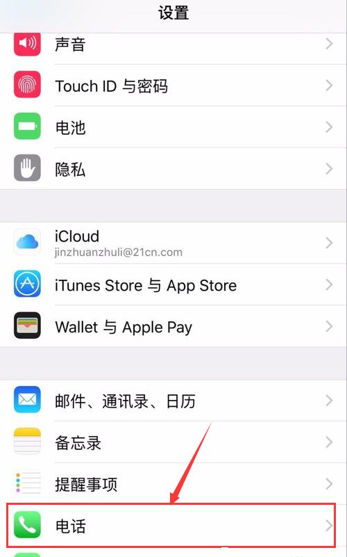苹果手机通讯黑名单在哪里找啊？就是把别人设置黑名单了，又没电话号码，怎么才能找到？