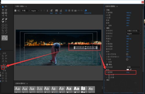 2018版本的pr怎么给视频加字幕