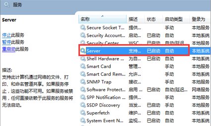 win10 怎么查看网络上其他计算机