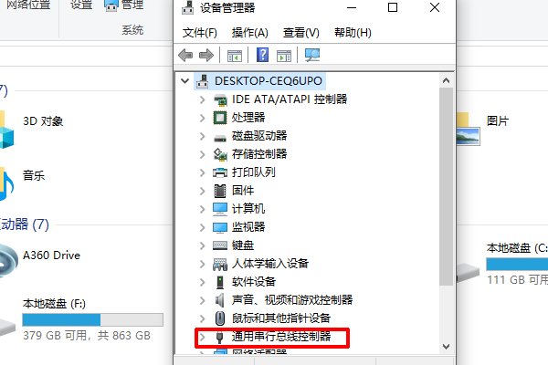 ipad插在电脑上显示不在充电。怎么回事？
