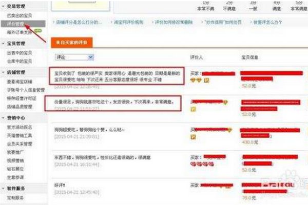 淘宝违规评价多久以后可以清除？