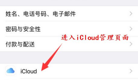 苹果手机怎么备份通讯录