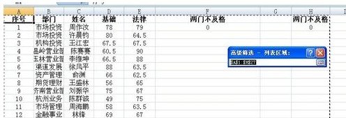 excel:如何用筛选功能 选出包含多个关键字的项。