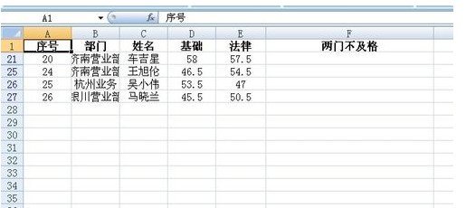 excel:如何用筛选功能 选出包含多个关键字的项。