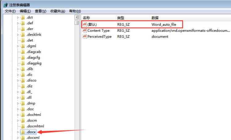 我家里的电脑安装office 2007后，右键新建菜单中无word、excel选项