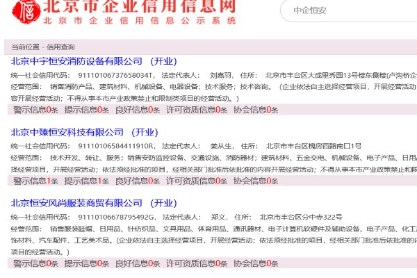 怎么知道公司名称是否重名？