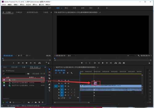 2018版本的pr怎么给视频加字幕