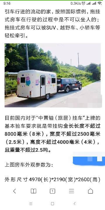 机动车驾驶人在实习期内驾驶机动车不得牵引挂车。 是什么意思？