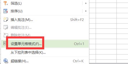 为什么EXCEL输入数字显示乱码