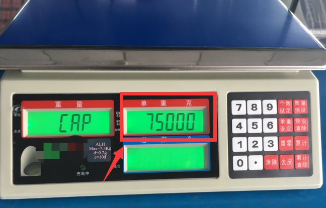 电子称怎么校准