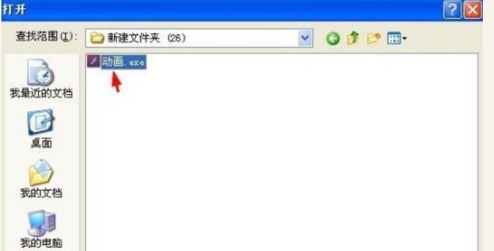 EXE文件是什么意思？
