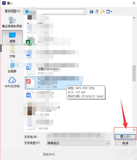 photoshop可以打开pdf文件吗？