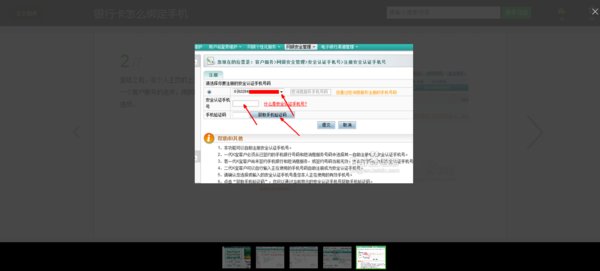 怎样把银行卡和手机绑定起来