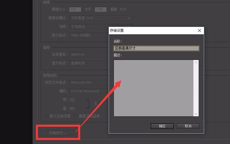 PR项目如何设置分辨率