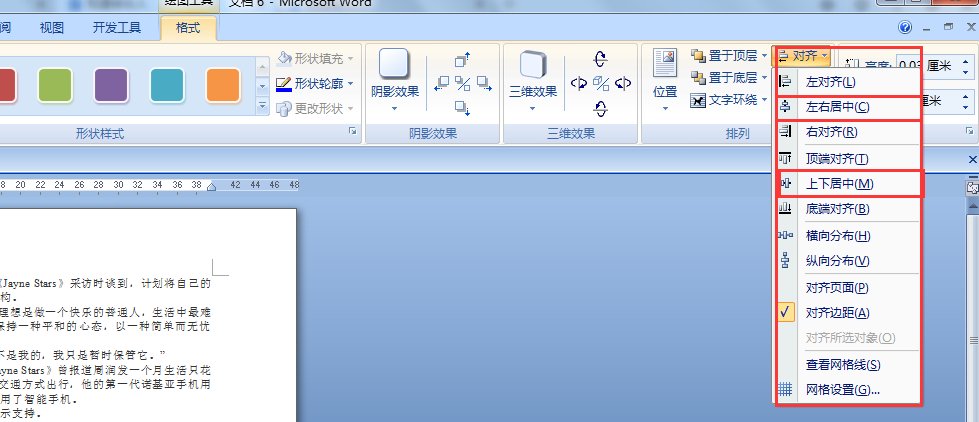 word文档中怎么加入一条横线（虚线），一定要保证在中间