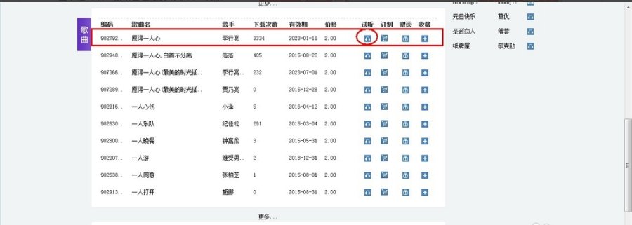 移动手机怎么换彩铃