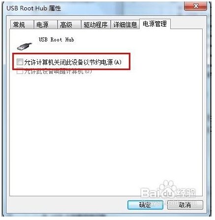 为什么电脑无法识别USB