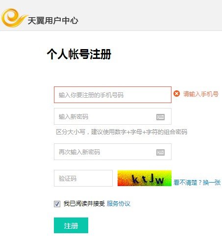 189邮箱怎么注册？