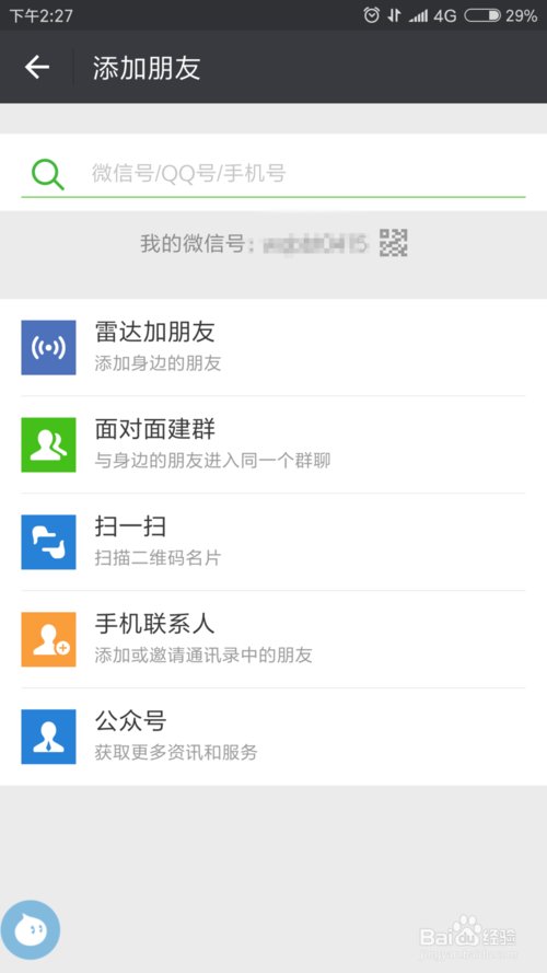 运营者如何解绑微信公众号，公众平台运营者自助
