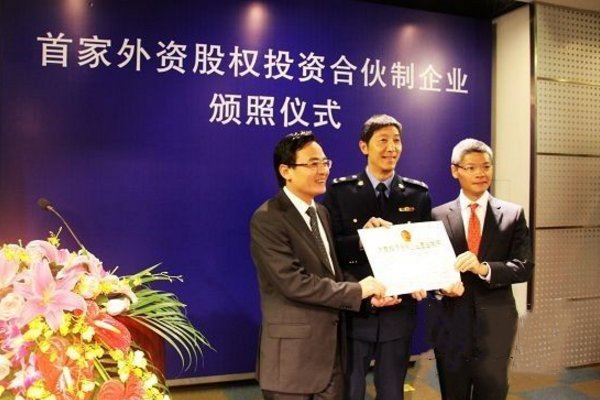 有限合伙企业与普通合伙企业区别