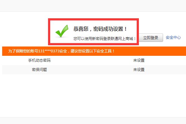 中国联通的服务密码是什么？？
