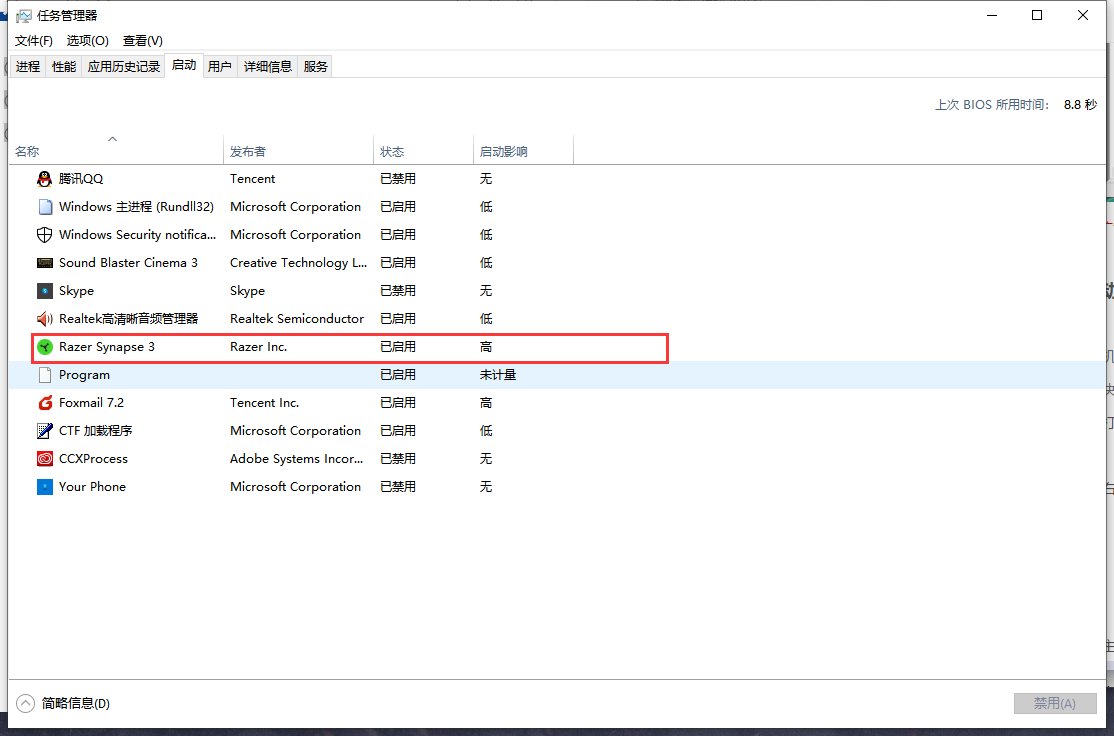 电脑右下角任务栏总是游戏广告在闪怎么关闭？