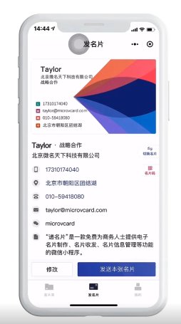 微名片免费制作,有什么软件可以制作