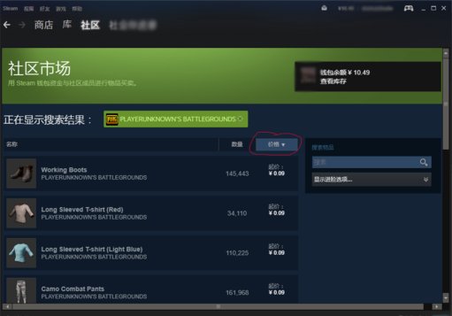 怎么在steam上买东西？