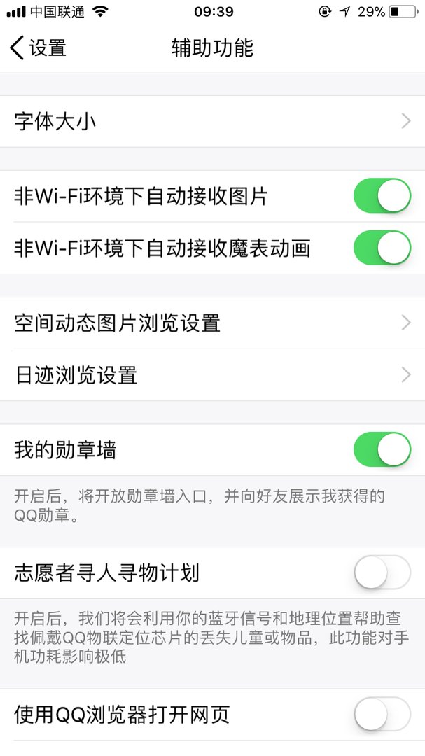 为什么手机qq聊天图片显示不出来？