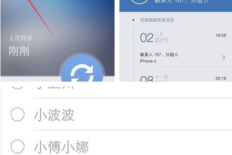 我换手机了 把通讯录备份成CONTACTS格式的文件 不管我用什么打开都是乱码