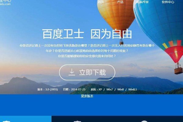 手机拦截骚扰电话软件什么软件最好