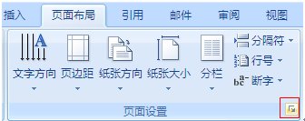 WORD里面怎么从第2页开始标注页眉页脚