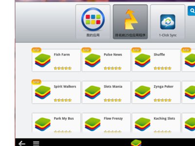 如何在电脑上运行手机app