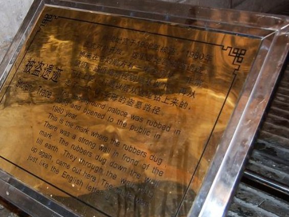 崇陵是被谁盗的呢？