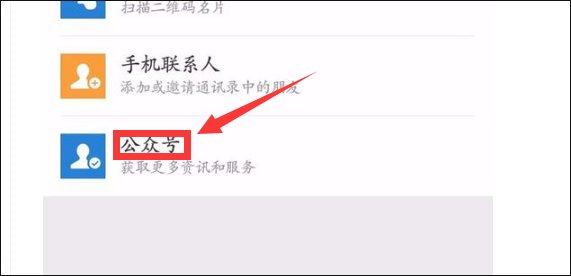 如何查询公积金账号有几种方法