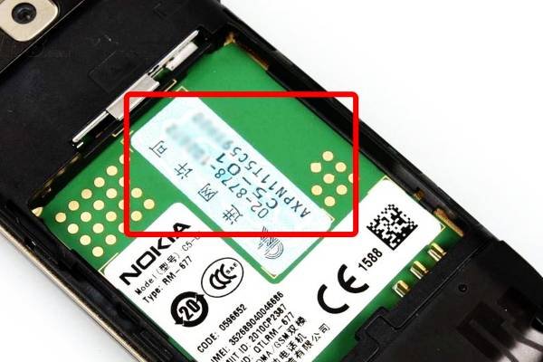 手机进网许可证号怎样查询