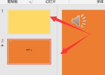 如何将两个ppt文件合并成一个