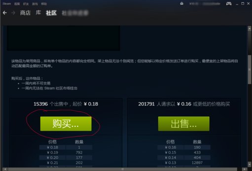 怎么在steam上买东西？