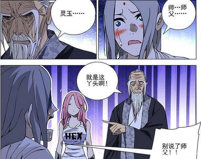 《一人之下》中的刮骨刀夏禾，究竟是怎样的一个人？